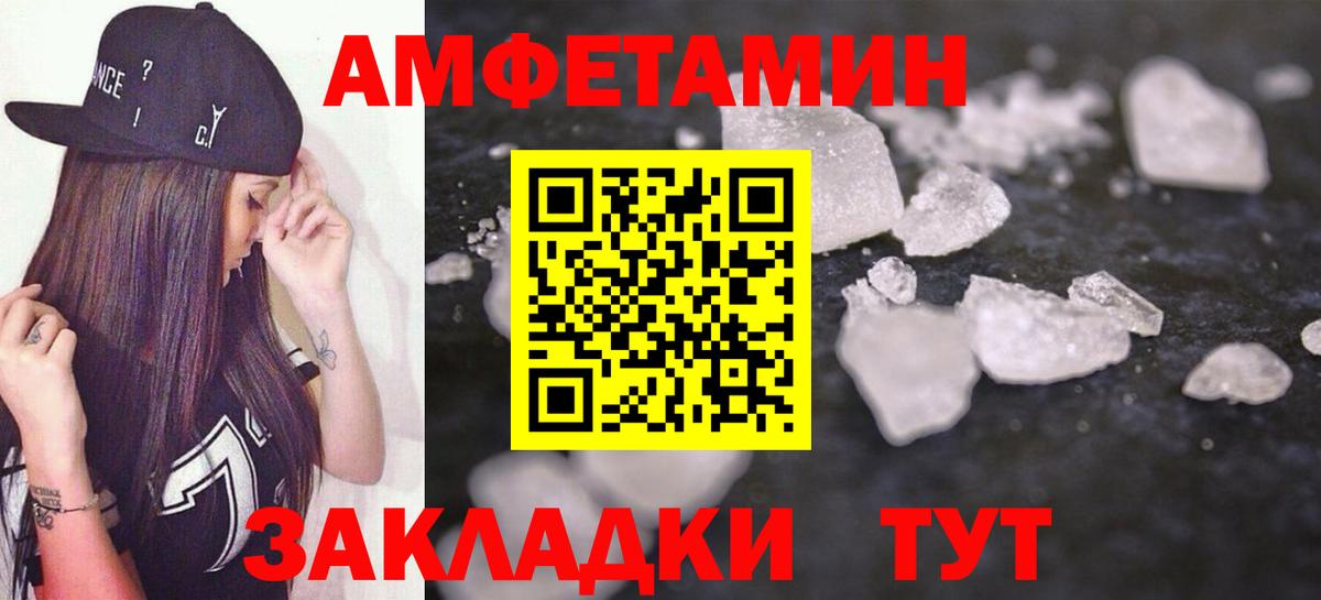 АМФ 97%  АМФЕТАМИН  Ростов-на-Дону  Вход с VPN 