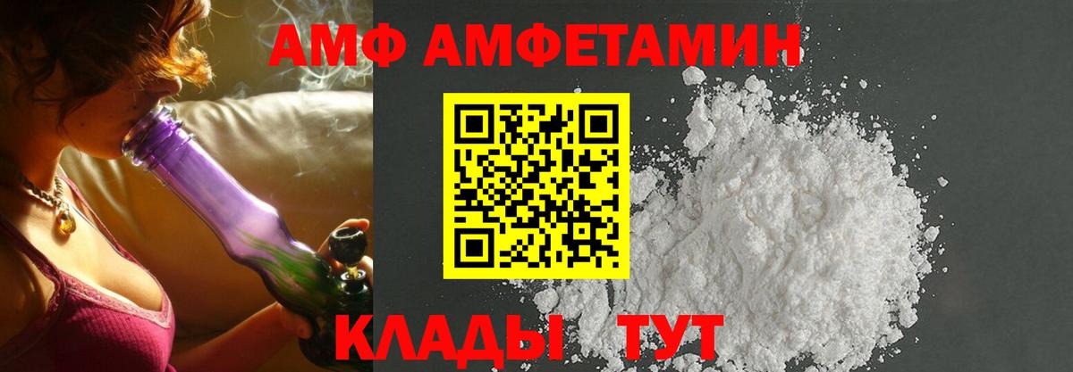 АМФЕТАМИН 97% Ростов-на-Дону