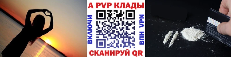 Alfa_PVP Crystall Ростов-на-Дону