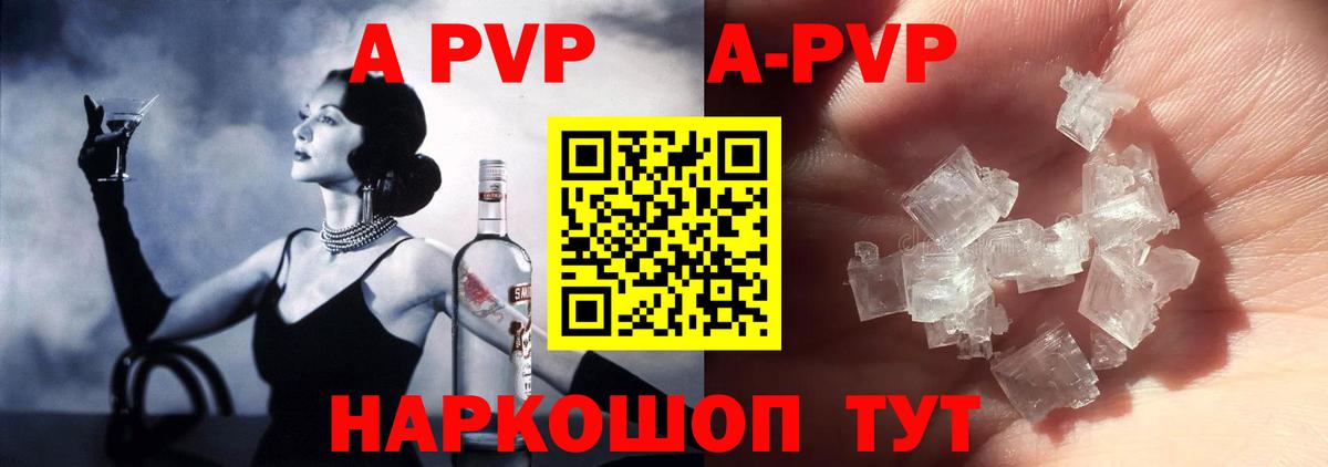 Альфа ПВП Соль Ростов-на-Дону
