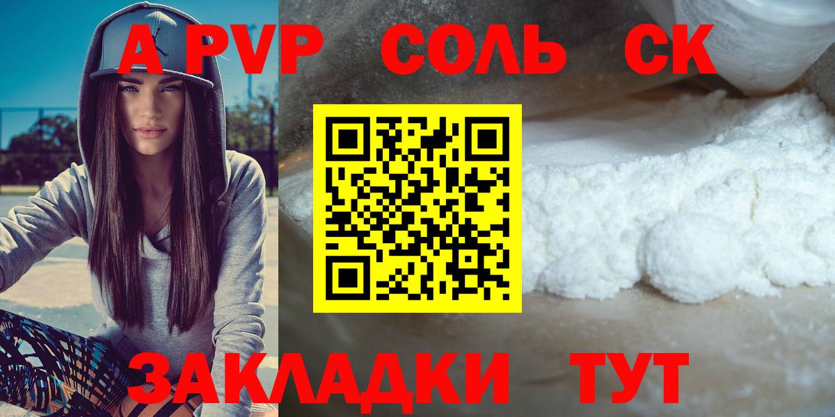 Альфа ПВП  цены наркотик  Ростов-на-Дону  A PVP Crystall  Alfa_PVP крисы CK  Альфа ПВП Соль  Вход с VPN 