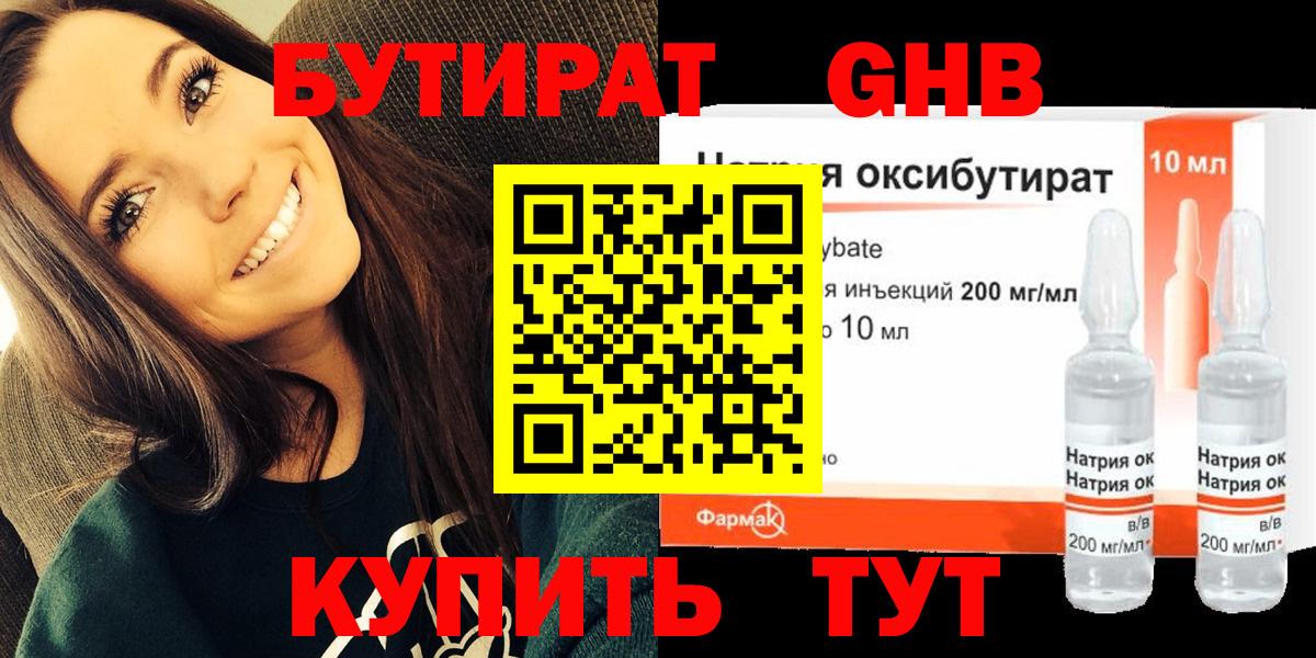 Ростов-на-Дону  Бутират BDO 33%  Вход с VPN 