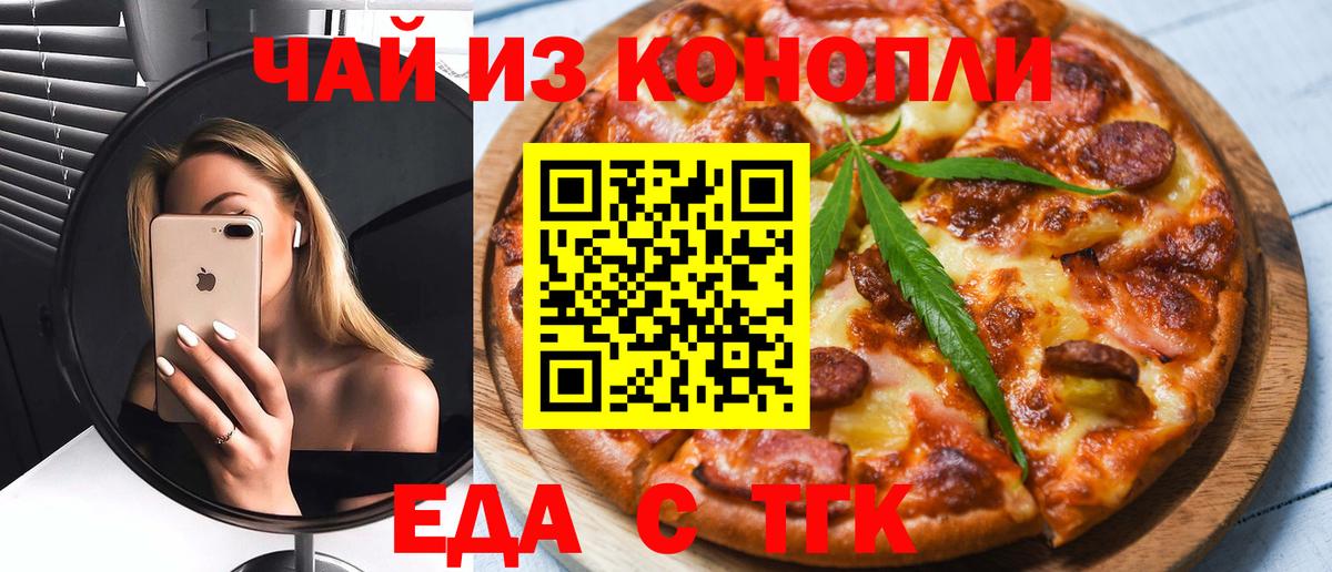 Ростов-на-Дону  Печенье с ТГК марихуана  Вход с VPN 