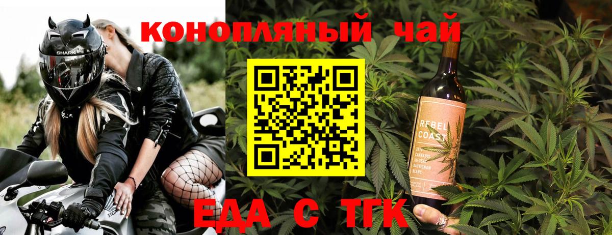 Cannafood марихуана Ростов-на-Дону