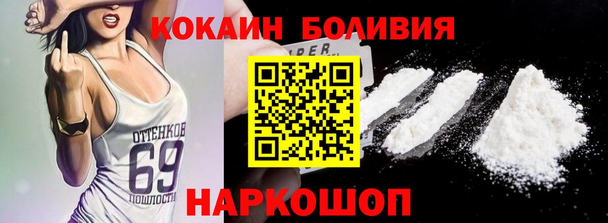 Ростов-на-Дону  Кокаин  Вход с VPN  Кокаин Перу 