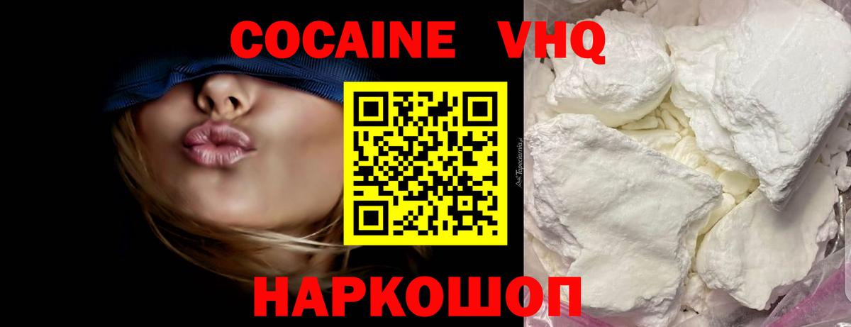 КОКАИН 98% Ростов-на-Дону