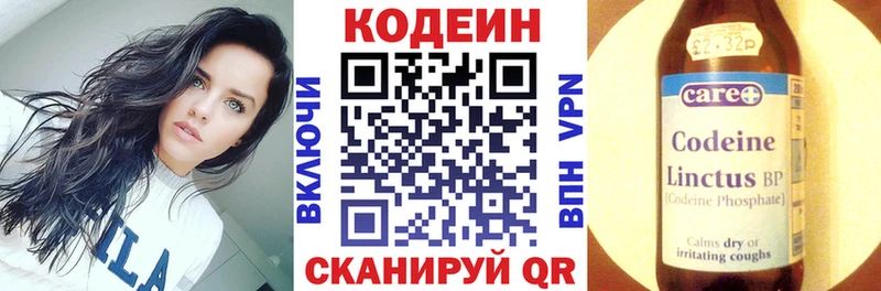 Кодеин напиток Lean (лин)  Ростов-на-Дону 