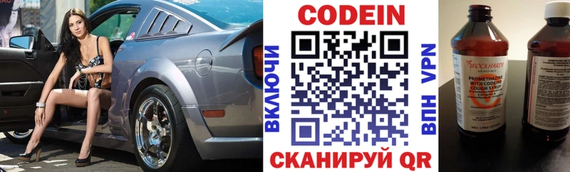 Кодеиновый сироп Lean Purple Drank Ростов-на-Дону