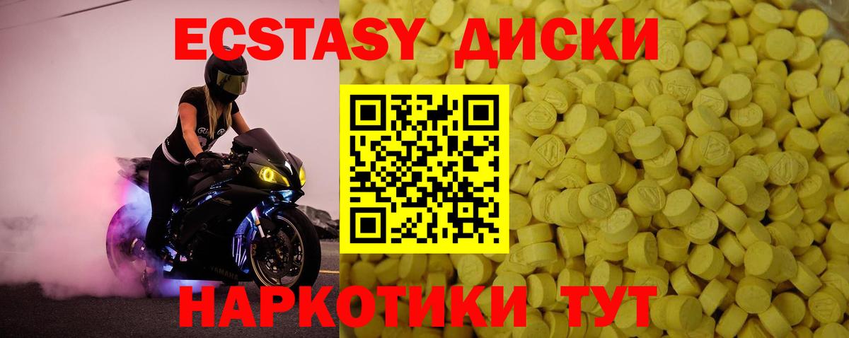 Ecstasy 99% Ростов-на-Дону