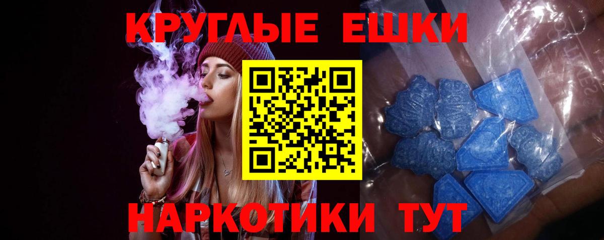 Ecstasy  Экстази Philipp Plein  Ростов-на-Дону  Вход с VPN  Экстази таблы 