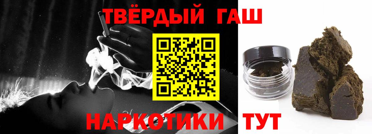 Гашиш хэш Ростов-на-Дону