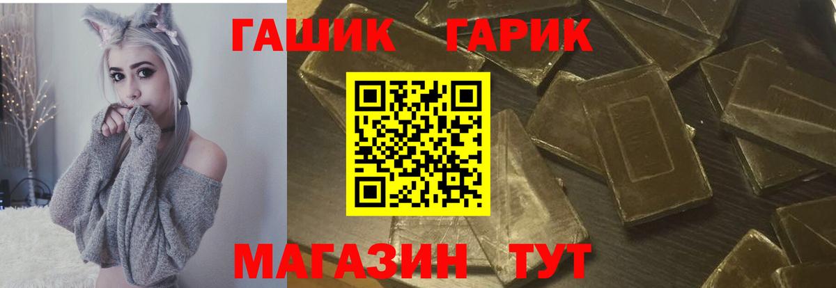 Ростов-на-Дону  ГАШ хэш  Вход с VPN  Гашиш  что такое наркотик  ГАШИШ Ice-O-Lator 