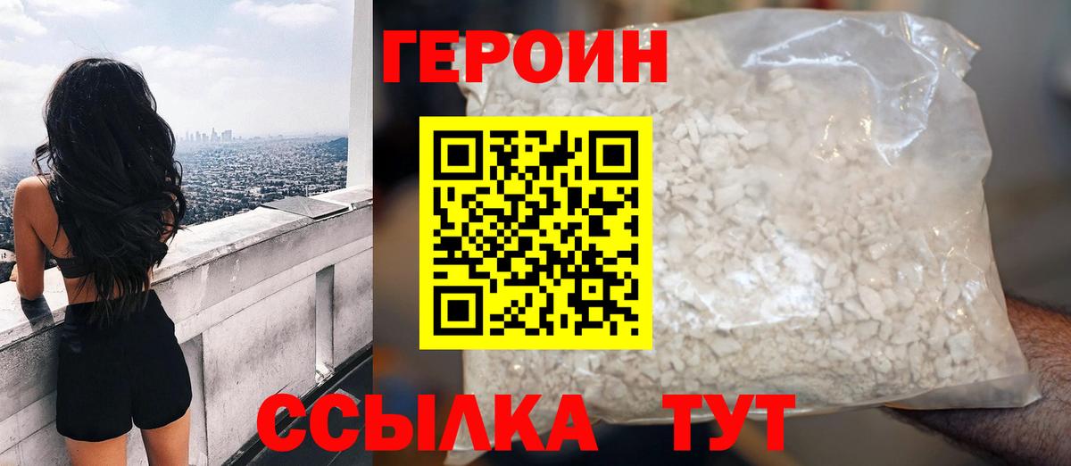 Героин хмурый  Ростов-на-Дону 