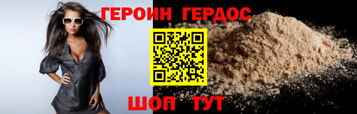 ГЕРОИН Heroin Ростов-на-Дону