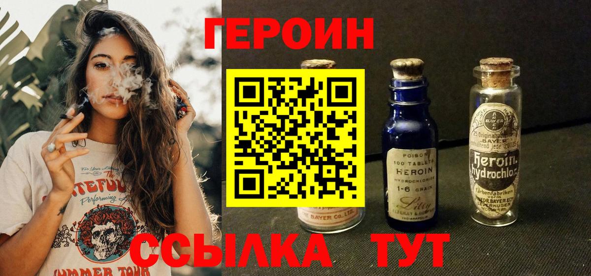Ростов-на-Дону  Героин афганец  Вход с VPN 