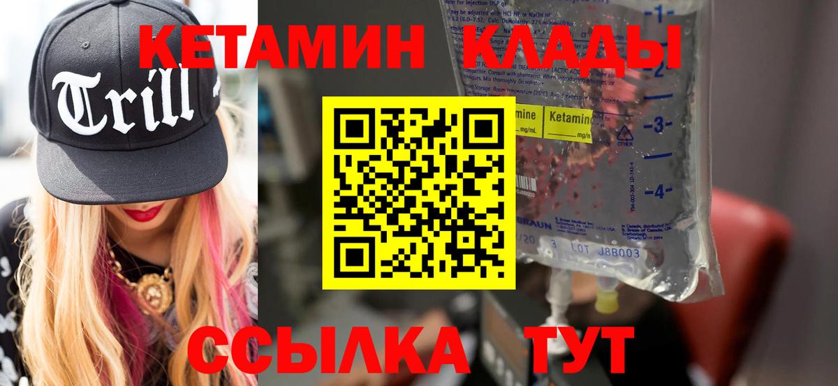 КЕТАМИН VHQ  Кетамин VHQ  Ростов-на-Дону 