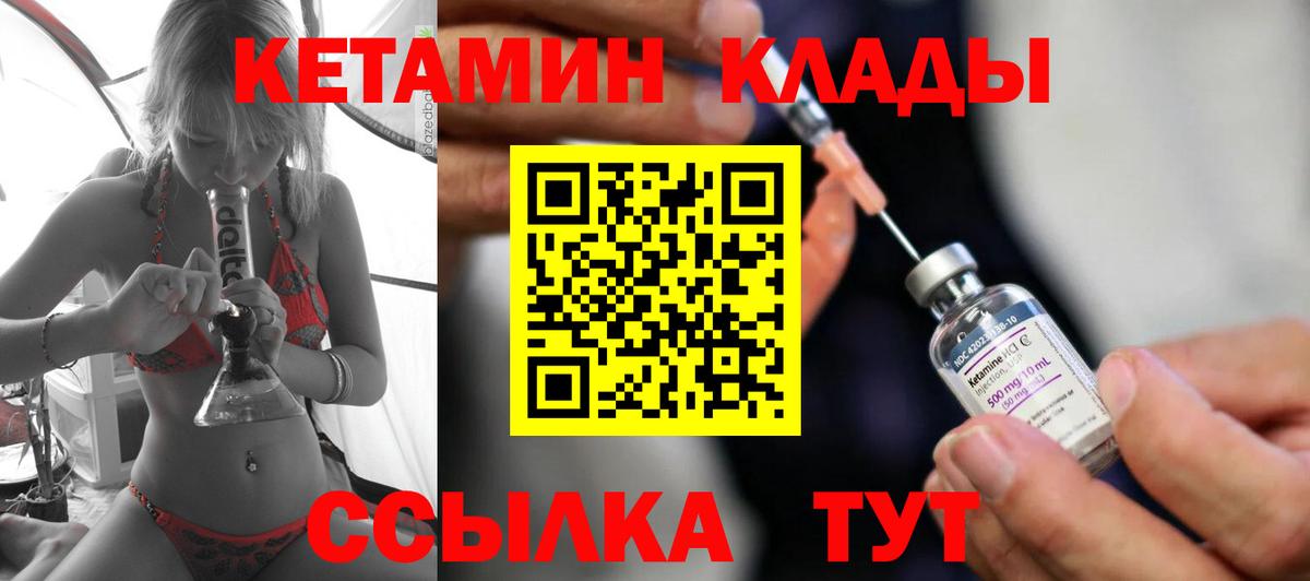 КЕТАМИН ketamine  Вход с VPN  Ростов-на-Дону  Кетамин VHQ 