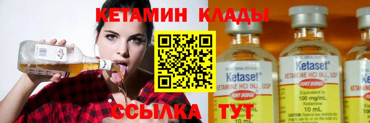 Кетамин VHQ Ростов-на-Дону