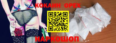 COCAINE Балаково