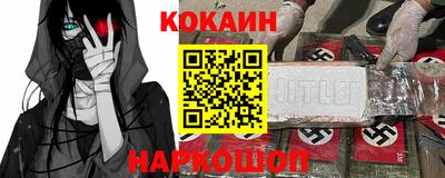 COCAINE Балаково