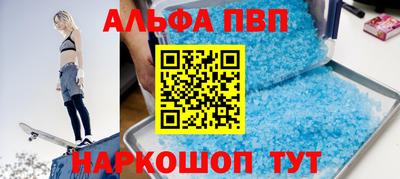 мяу мяу кристалл Бийск