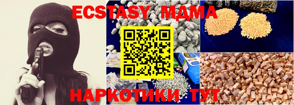 MDMA  МДМА VHQ  МДМА Molly  Вход с VPN  Ростов-на-Дону 