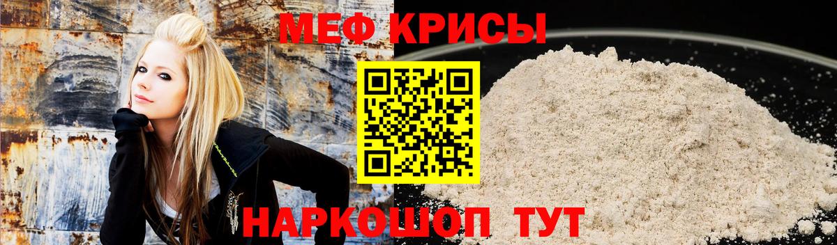 МЕФ мука Ростов-на-Дону