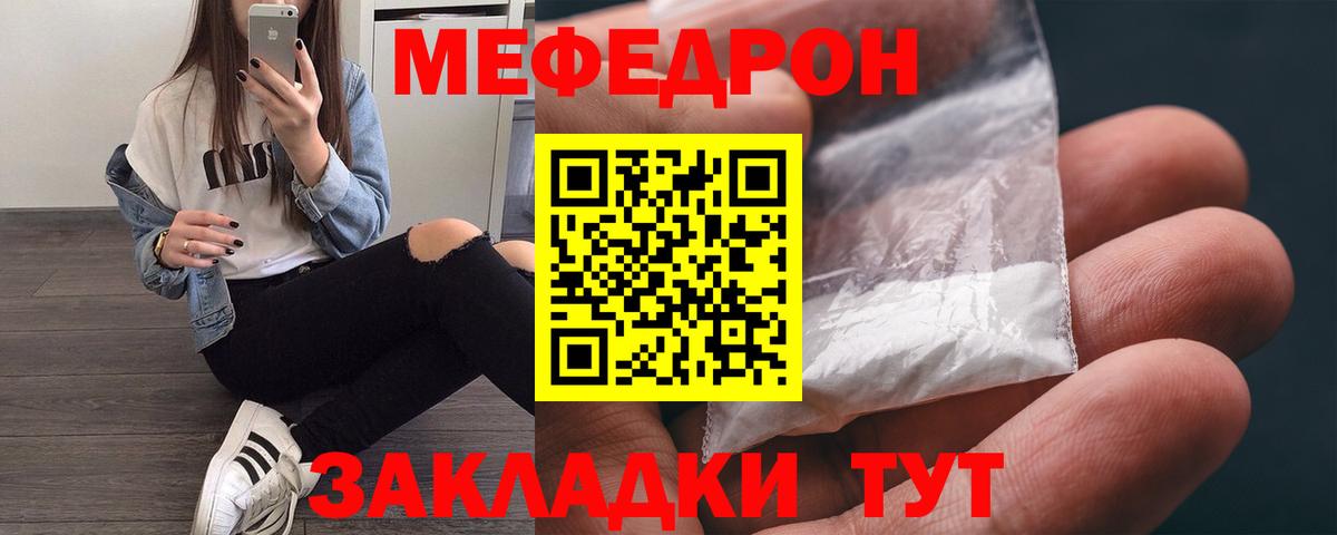 Мефедрон мука  Меф mephedrone  МЕФ  Вход с VPN  Ростов-на-Дону 