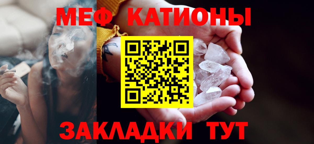 МЯУ-МЯУ  МЕФ  Ростов-на-Дону  Меф мяу мяу  МЯУ-МЯУ 4 MMC 