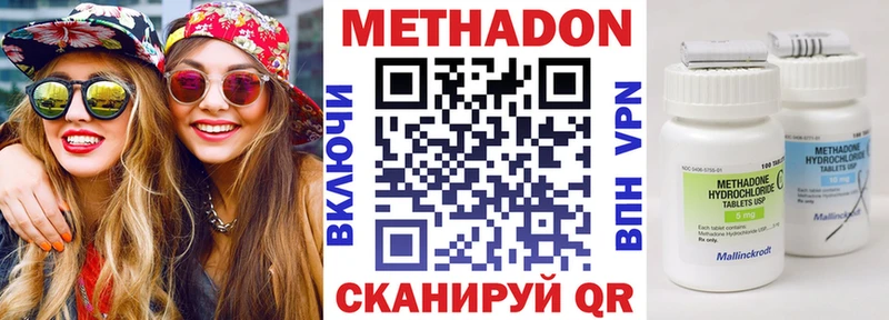 Метадон methadone  Ростов-на-Дону 
