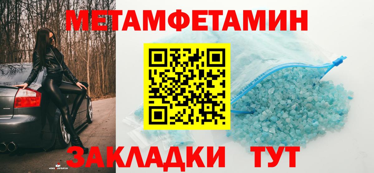 МЕТАМФЕТАМИН Декстрометамфетамин 99.9% Ростов-на-Дону