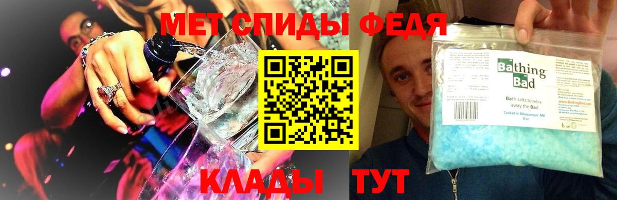 МЕТАМФЕТАМИН мет Ростов-на-Дону