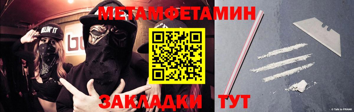 Метамфетамин кристалл  Ростов-на-Дону 