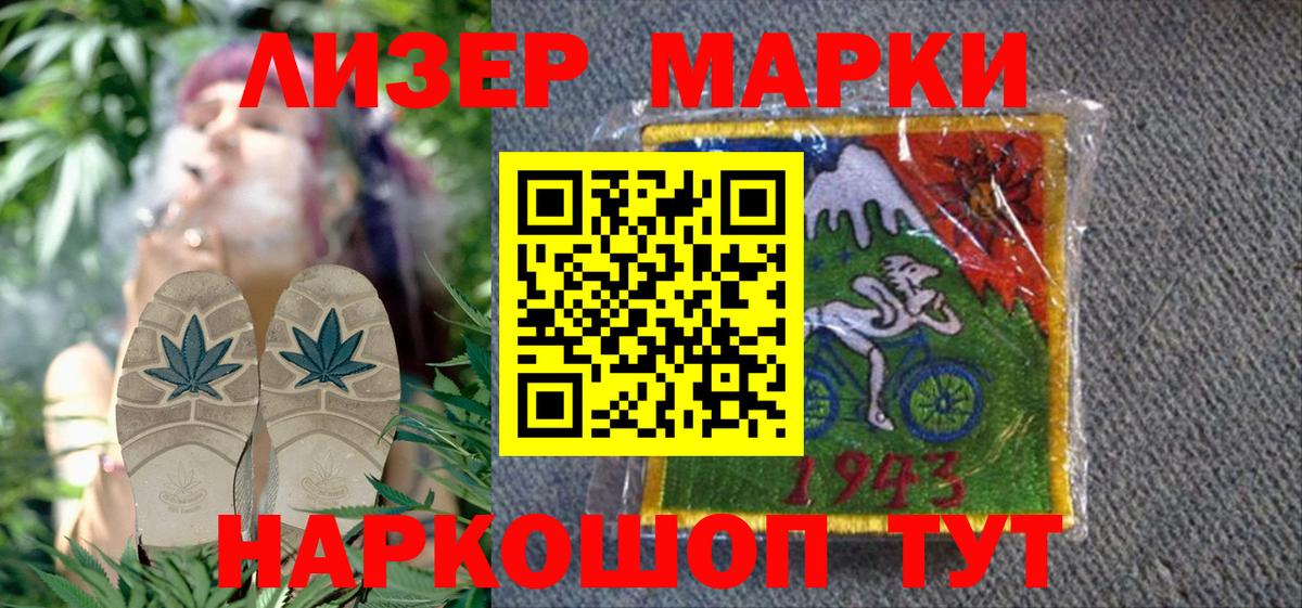 Марки NBOMe 1,8мг  Ростов-на-Дону 