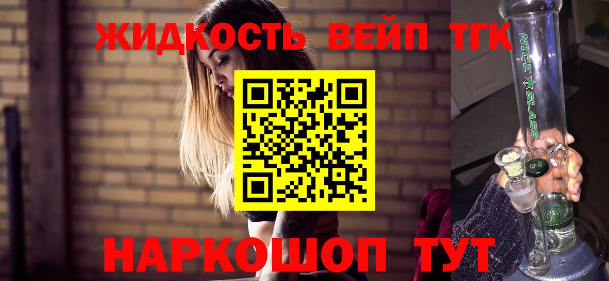 Дистиллят ТГК вейп с тгк  Дистиллят ТГК вейп с тгк  что такое наркотик  Ростов-на-Дону  Вход с VPN 