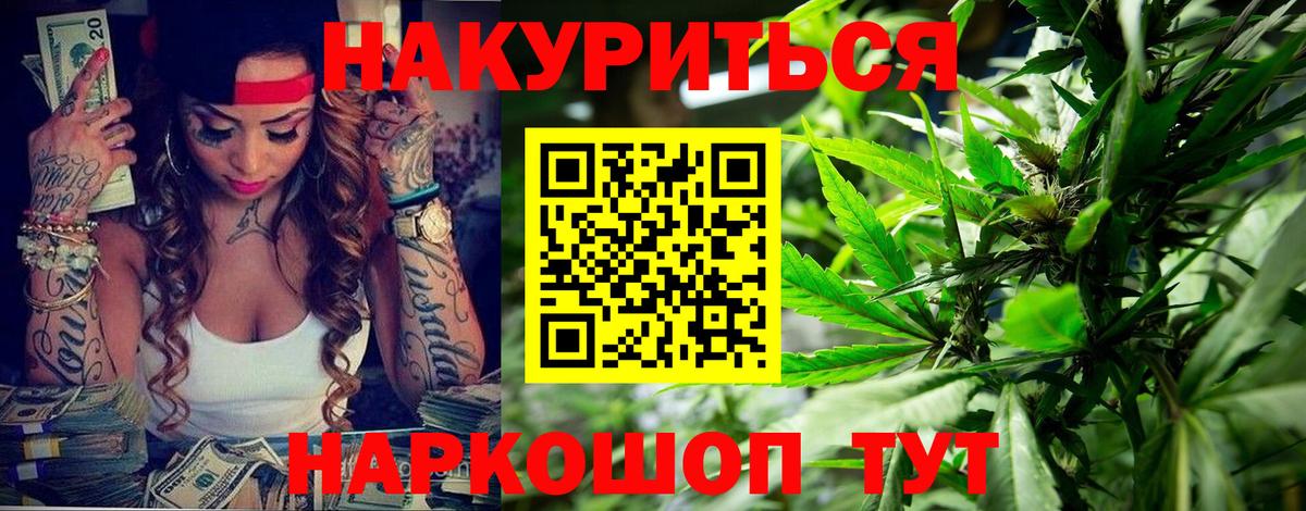 Шишки марихуана Bruce Banner  Вход с VPN  Канабис THC 21%  Ростов-на-Дону  Бошки Шишки план 